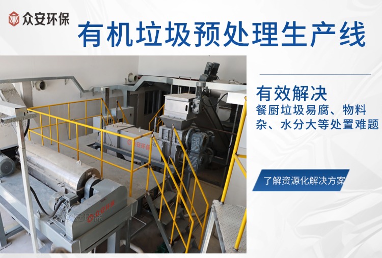 撕碎机：提升干式厌氧发酵预处理效率的关键