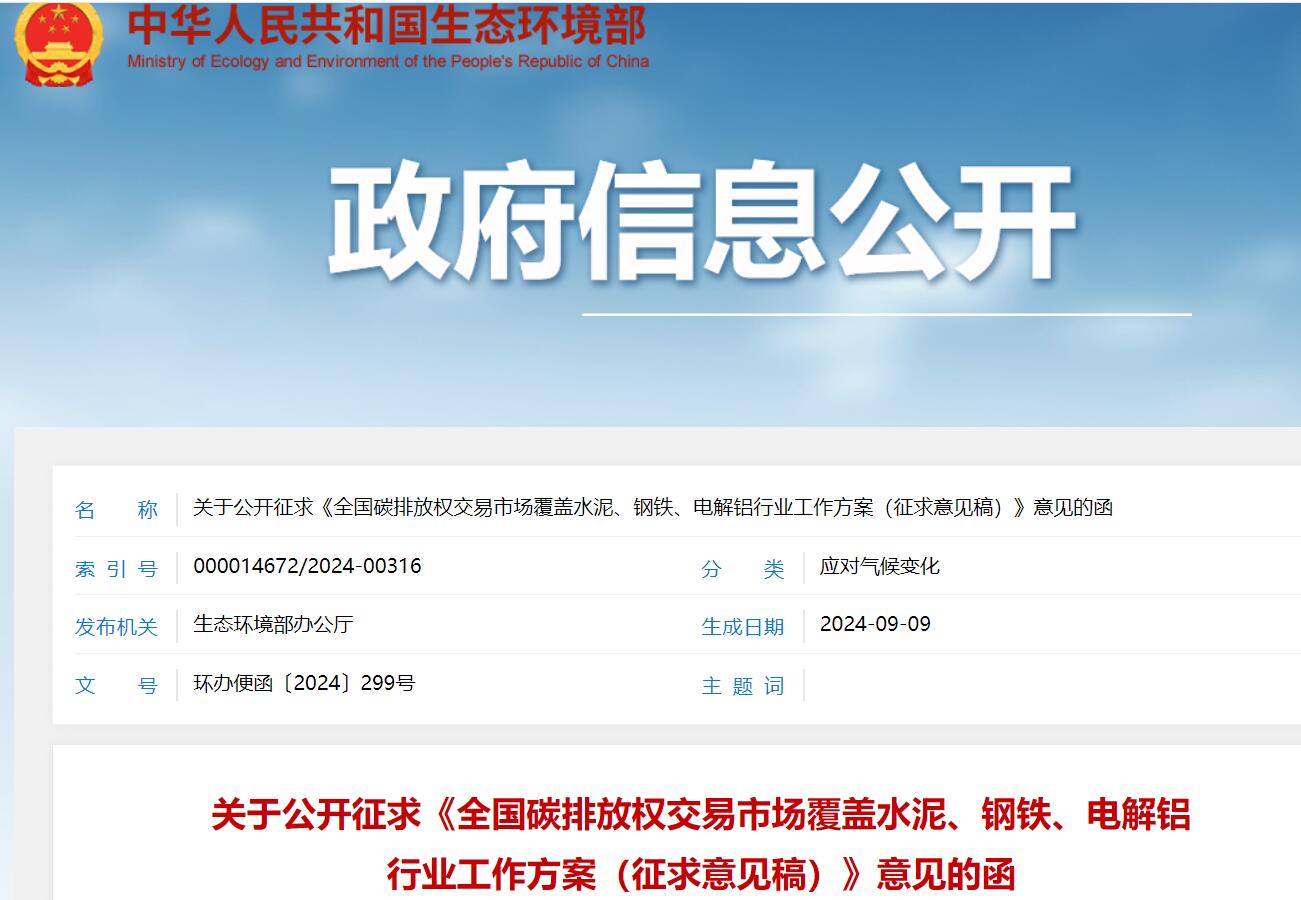 生态环境部.jpg