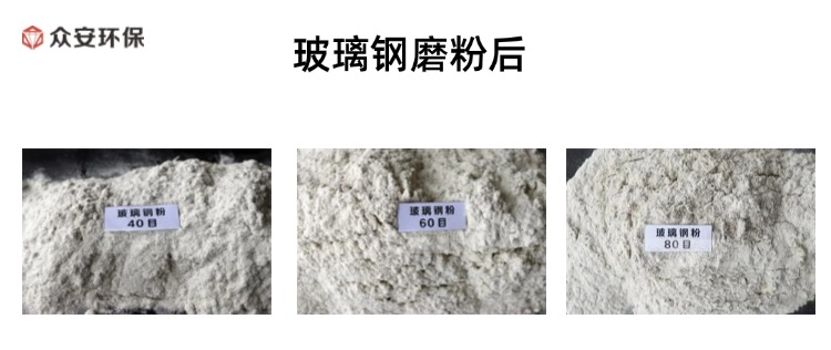 磨粉机磨粉后.jpg