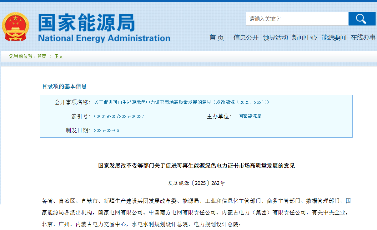 国家能源局使用.png