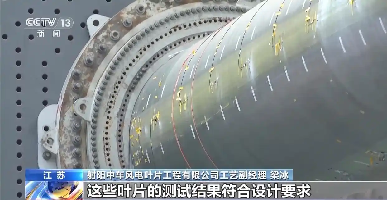 退役风电叶片处理 江苏新闻.webp