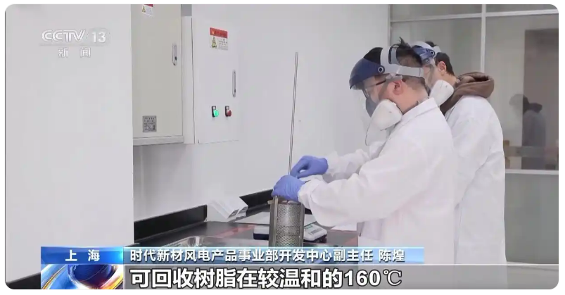 退役风电叶片树脂2.png