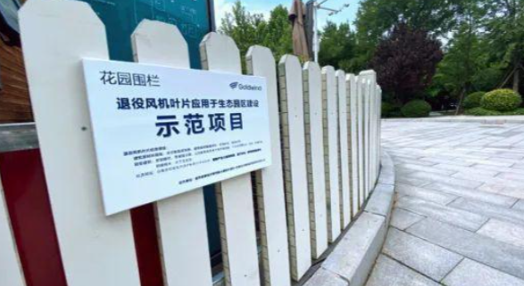 花园围栏.png
