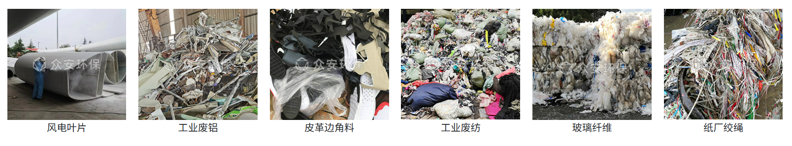 工业垃圾适用物料.png