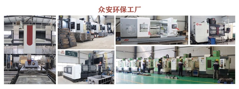 众安环保工厂.jpg