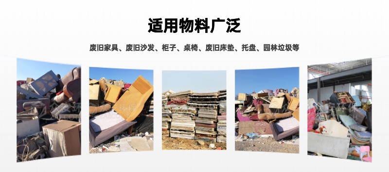 大件垃圾物料图.jpg