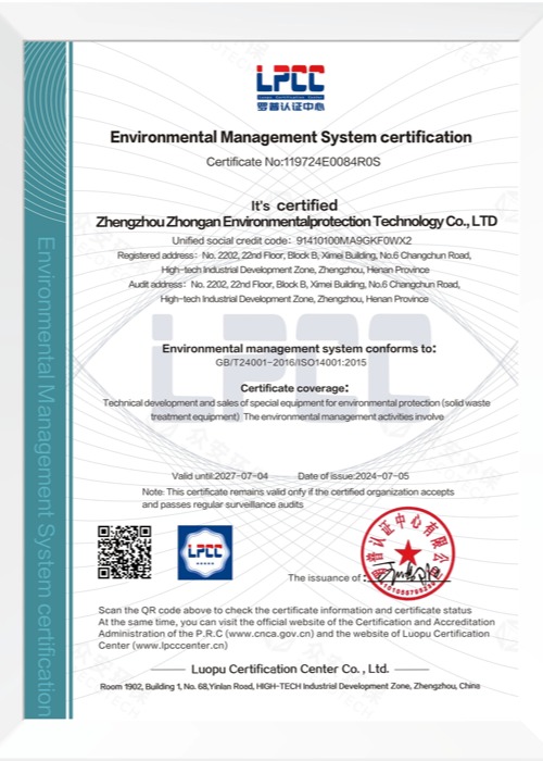 职业健康管理认证证书英文