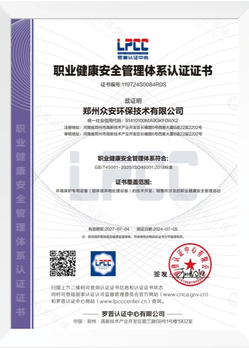 售后服务管理成熟度认证证书