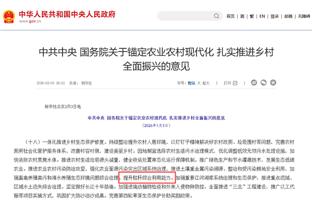 政策升级引领产业跃迁：秸秆综合利用迈入高值化时代，预处理技术