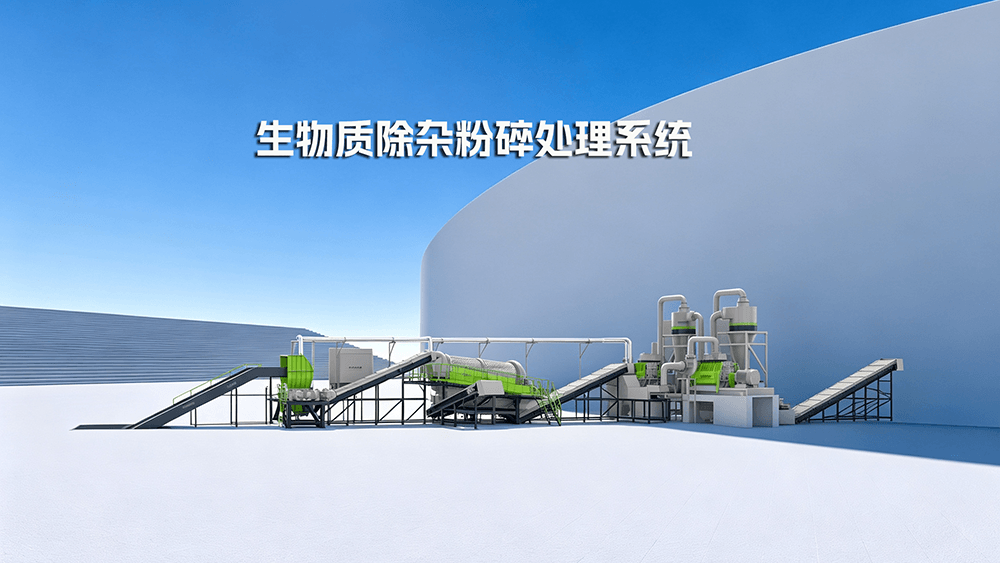 全场景生物质破碎设备 2026实测：众安环保定制化预处理系统