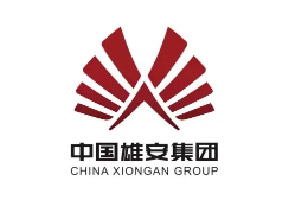 中国雄安集团