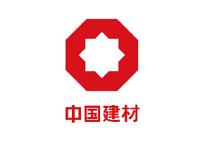 中国建材