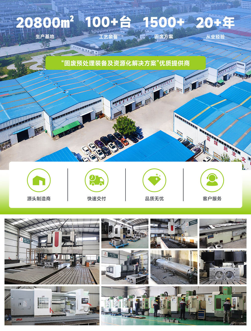 众安环保工厂介绍.jpg 众安环保工厂介绍.jpg