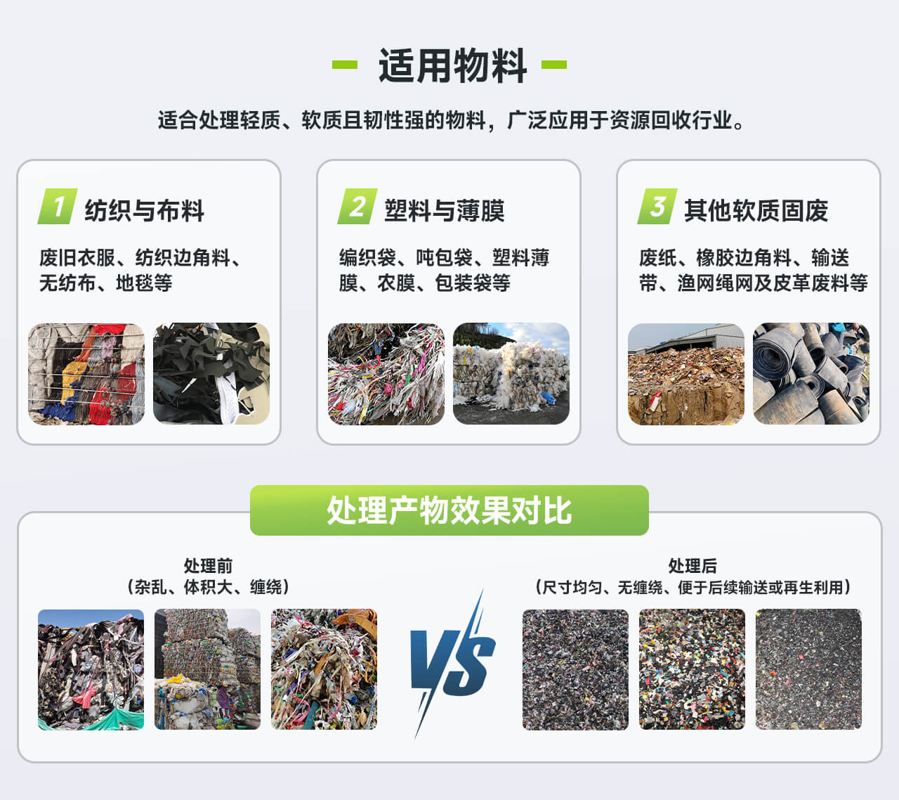 旋切撕碎机长图222_03.jpg