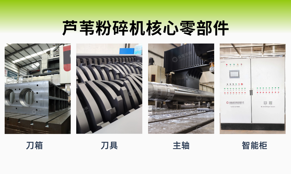 绿醇设备核心零部件
