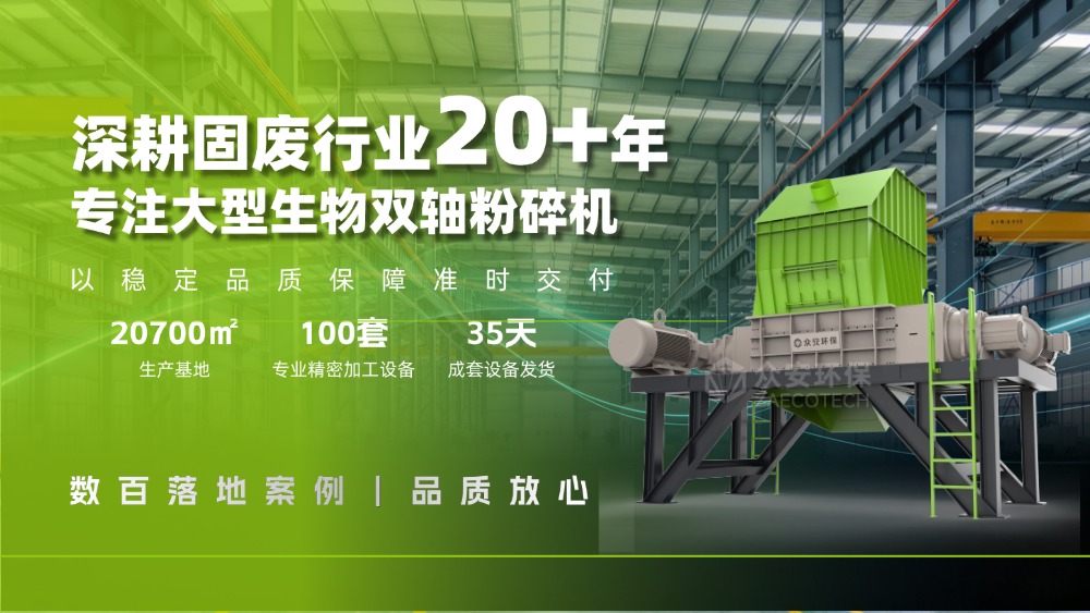 生物质撕碎机 (1).jpg